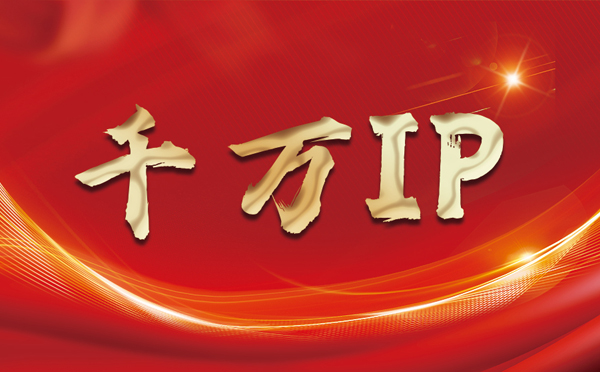 【庄河代理IP】什么是静态IP？静态静态IP都能用来干什么？