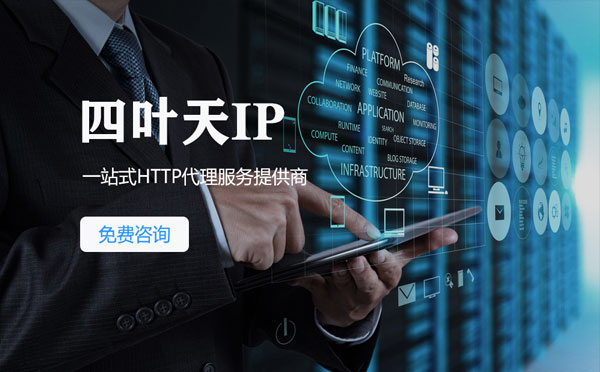 【庄河代理IP】IP被限制了怎么办？